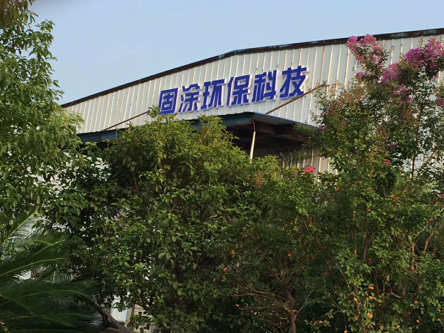 粉末涂料将会推动家电色彩潮流