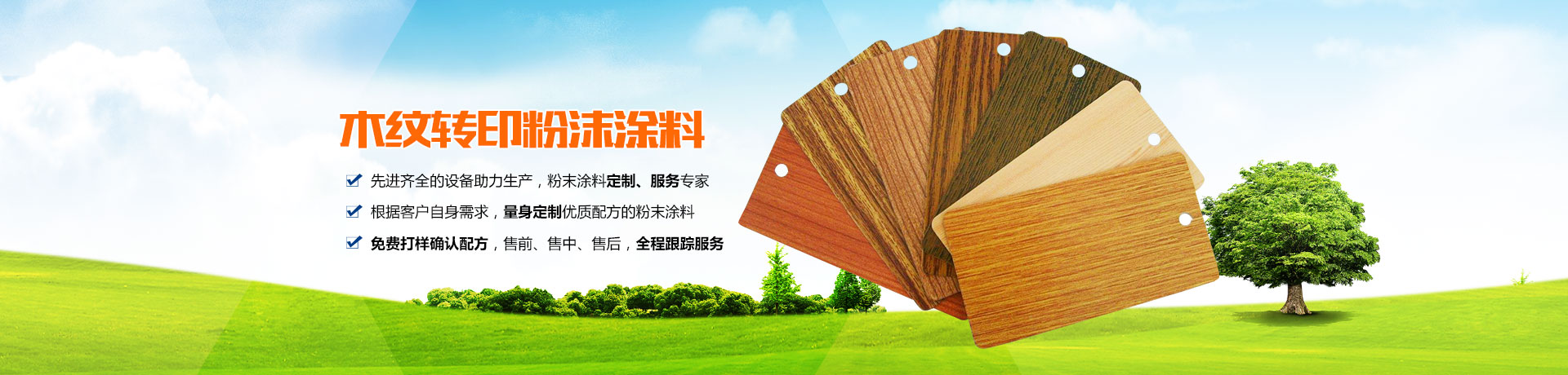 湖南固涂环保科技有限公司_澧县粉末涂料生产|澧县涂料研发|粉末喷涂设备