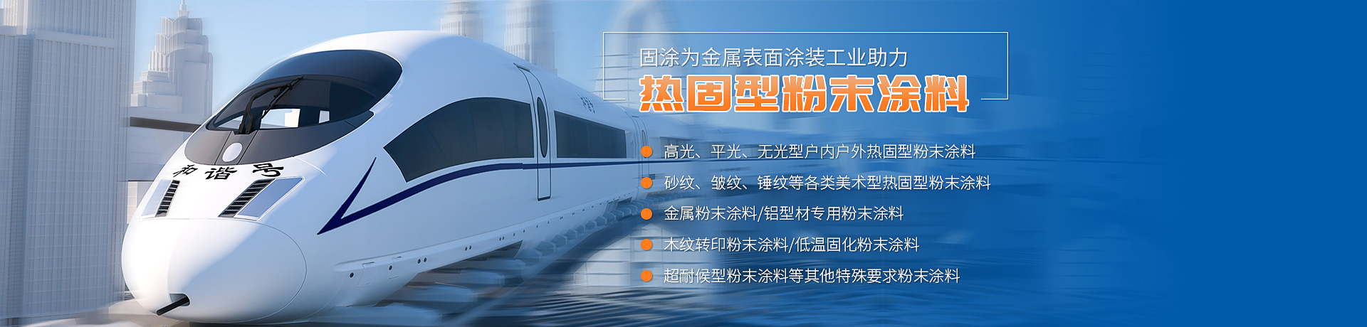 湖南固涂环保科技有限公司_澧县粉末涂料生产|澧县涂料研发|粉末喷涂设备
